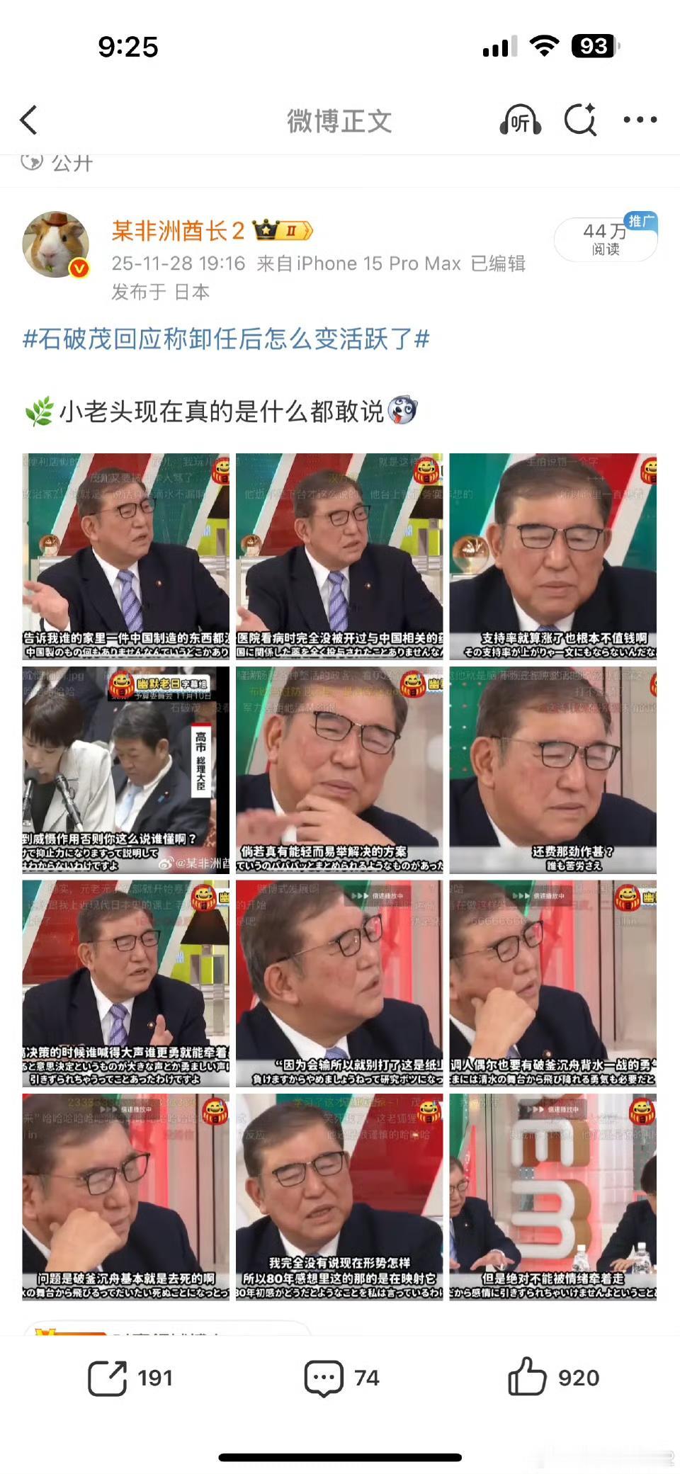 日本自卫队重兵往西南挪，110公里怼着台海，这步棋藏着啥野心？
 
刚看到央视的