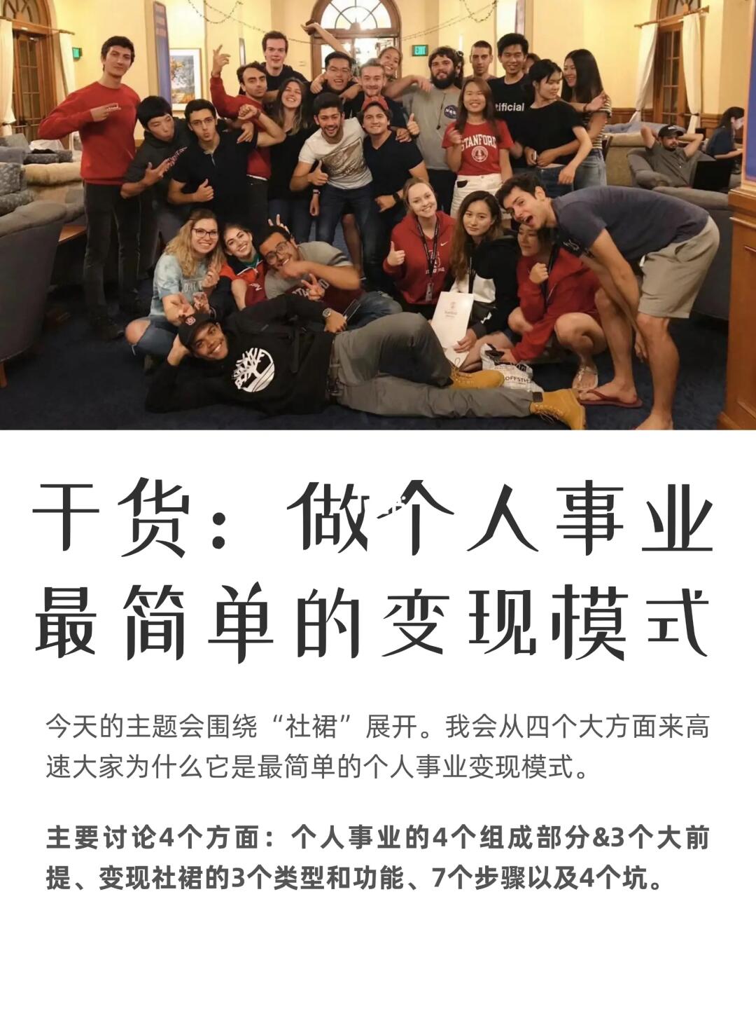 干货：做个人事业，最简单的起步模式……