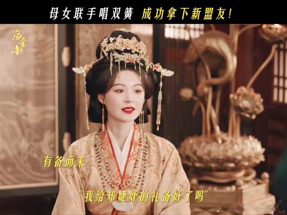魏娆周芙联手唱双簧魏娆周芙母女齐心宫斗线嫁金钗刷新记录 说句客观的，魏娆周芙这个