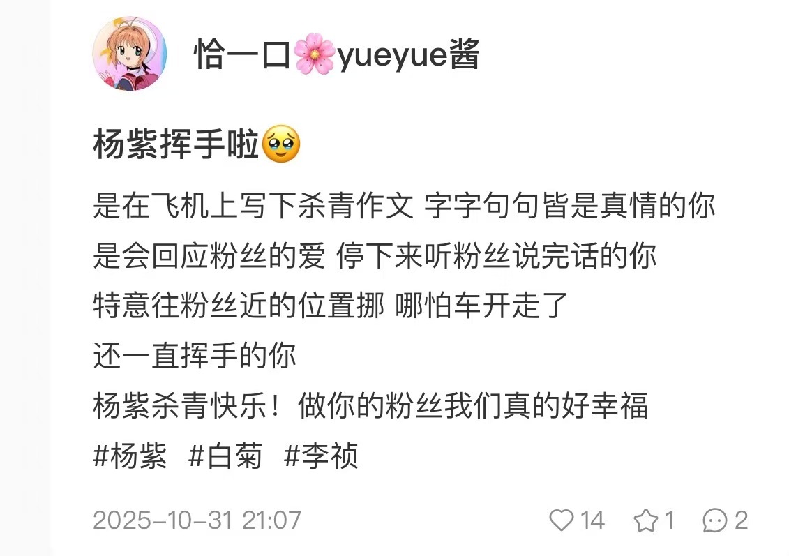 杨紫特意往粉丝近的位置挪杨紫停下来听粉丝说话杨紫特意往粉丝近的位置挪，真好，[舔