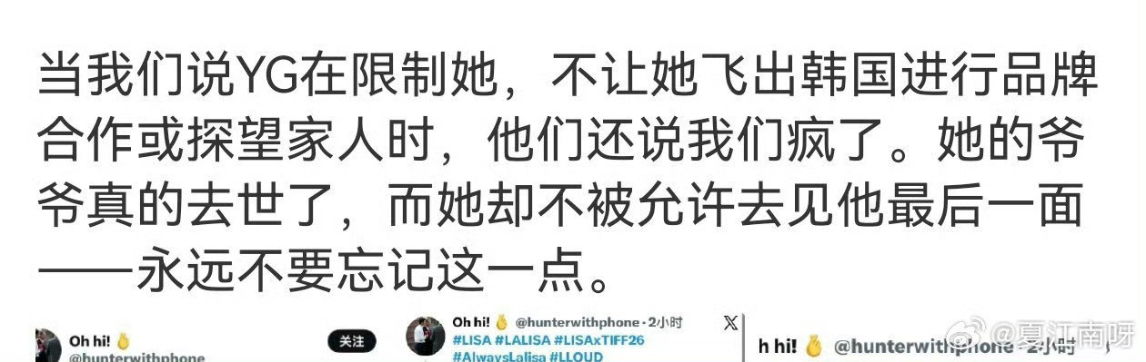 曝Lisa爷爷去世却不被允许见最后一面曝Lisa不被允许见爷爷最后一面光鲜顶流背