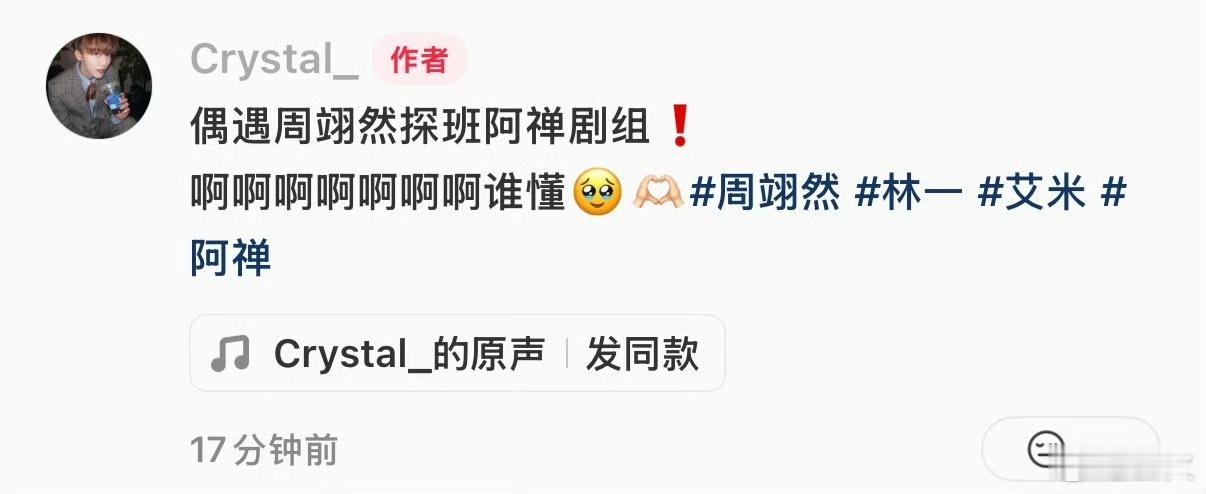 娱乐周翊然探班阿禅周翊然探班阿禅剧组周翊然探班阿禅，认识制片人？ 