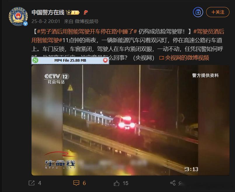 酒后不开车现在好了，估计这辈子也别想开车了吧驾驶员酒后用智能驾驶 ​​​