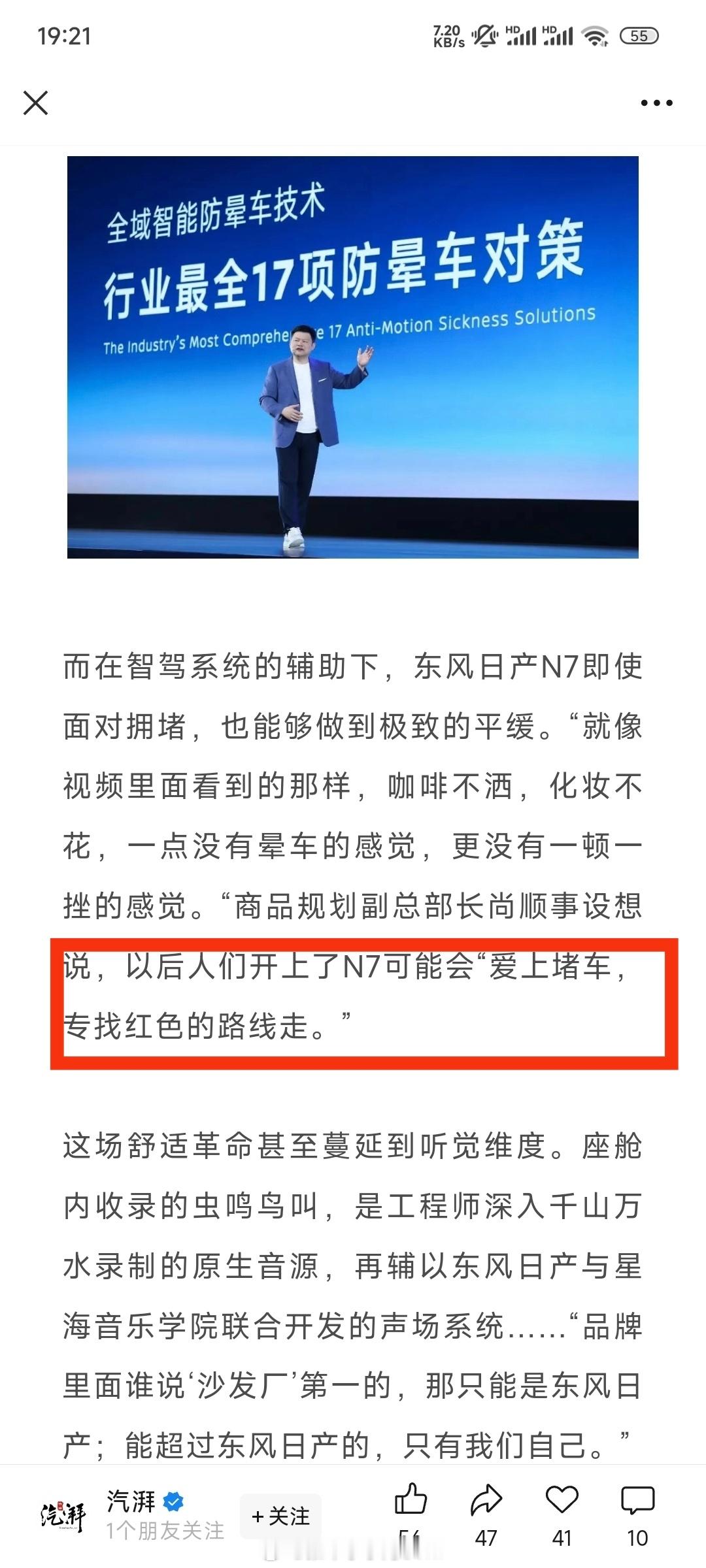 日系车有没有落伍不知道，但是谁开车会专找红色路线走啊?! ​​​