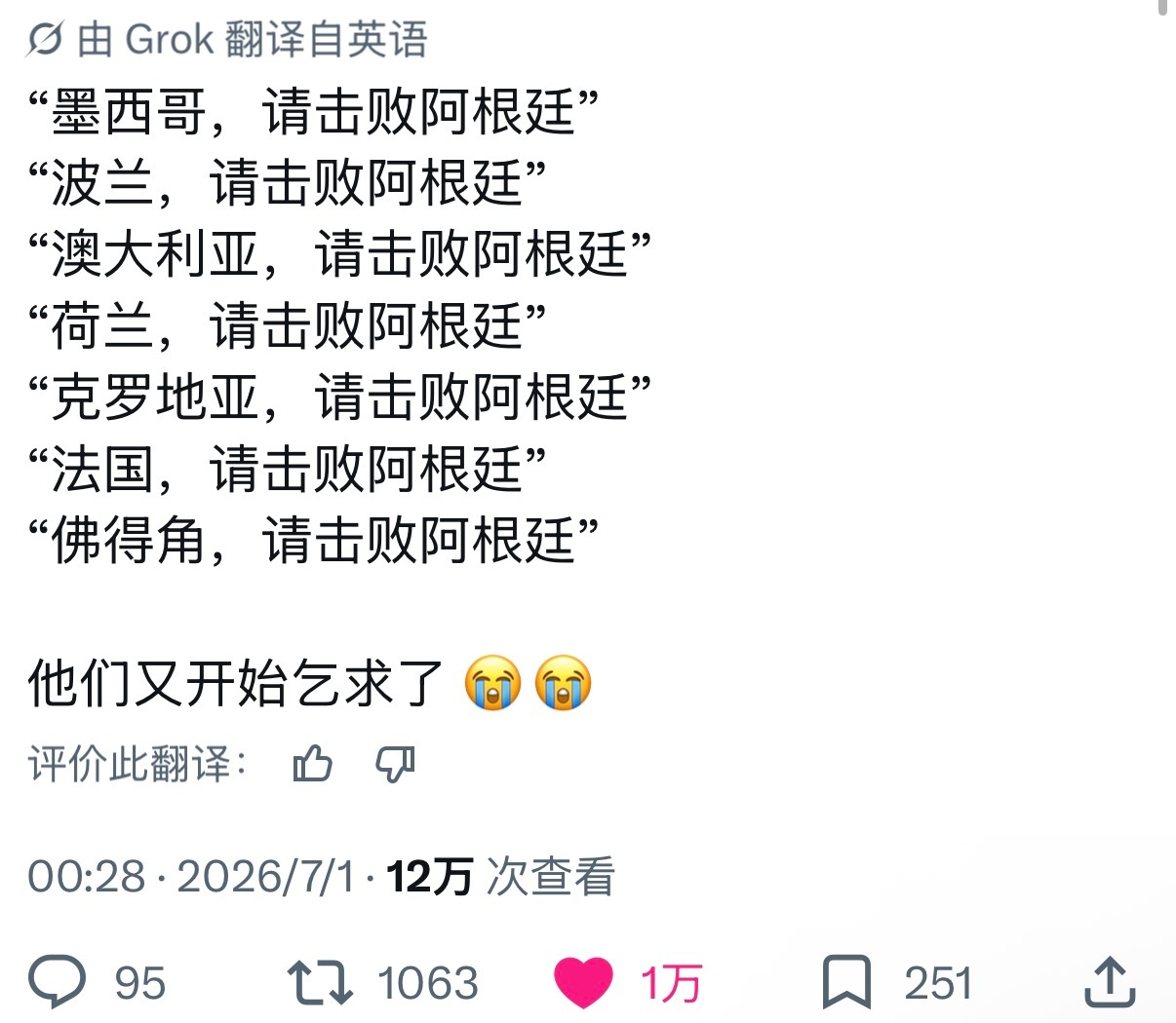 佛得角首次世界杯就进16强演都不演了是吧