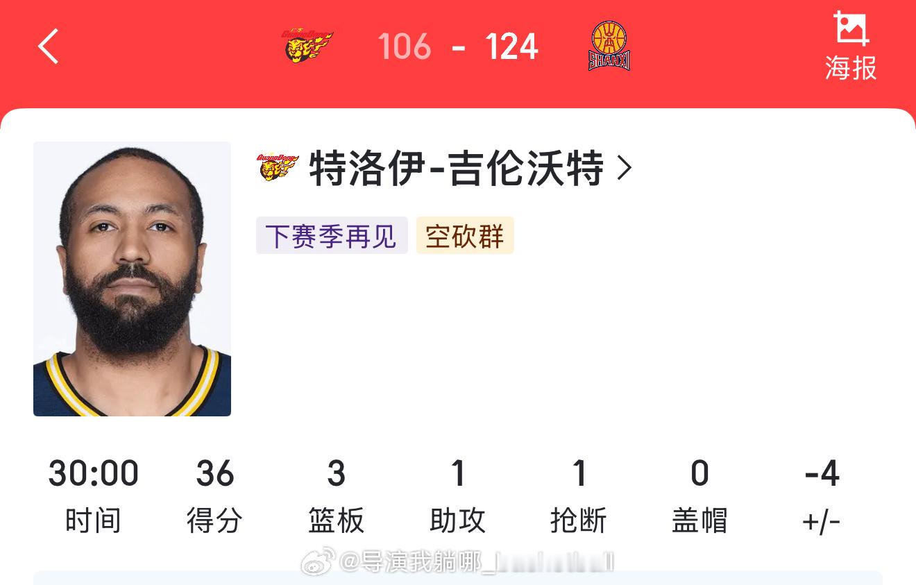 广东这比赛根本就不是输在杜锋身上，他做了他能做的一切，咪咕解说员李天宇也在比赛中