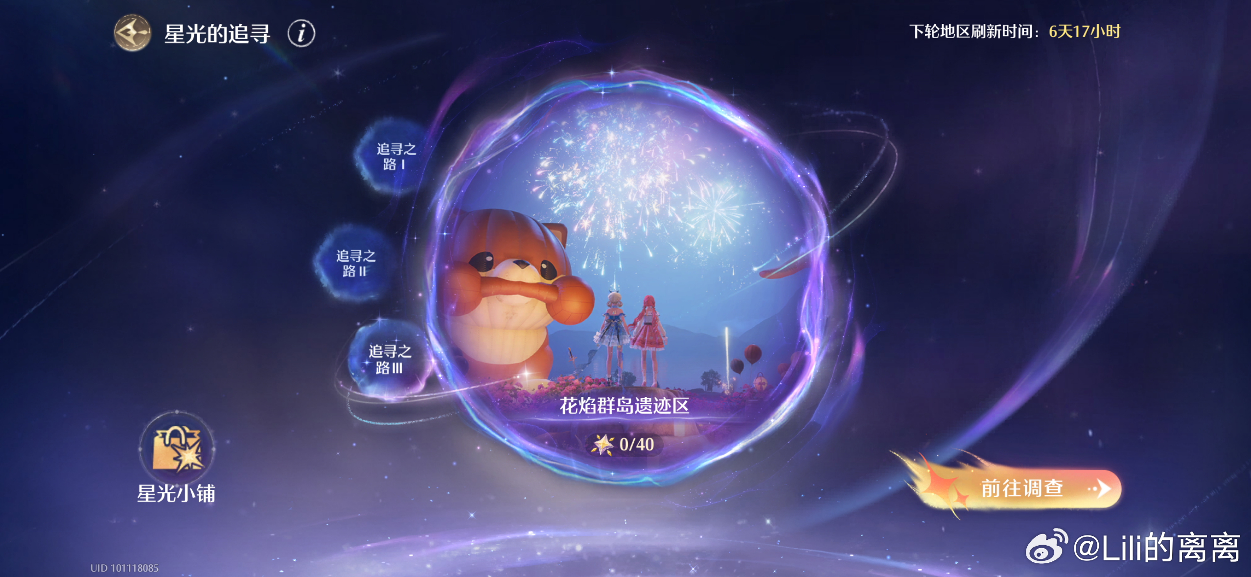 无限暖暖  虽然地图可删除 但是必须要在这个地图做任务吗虽然我知道这个任务可以不