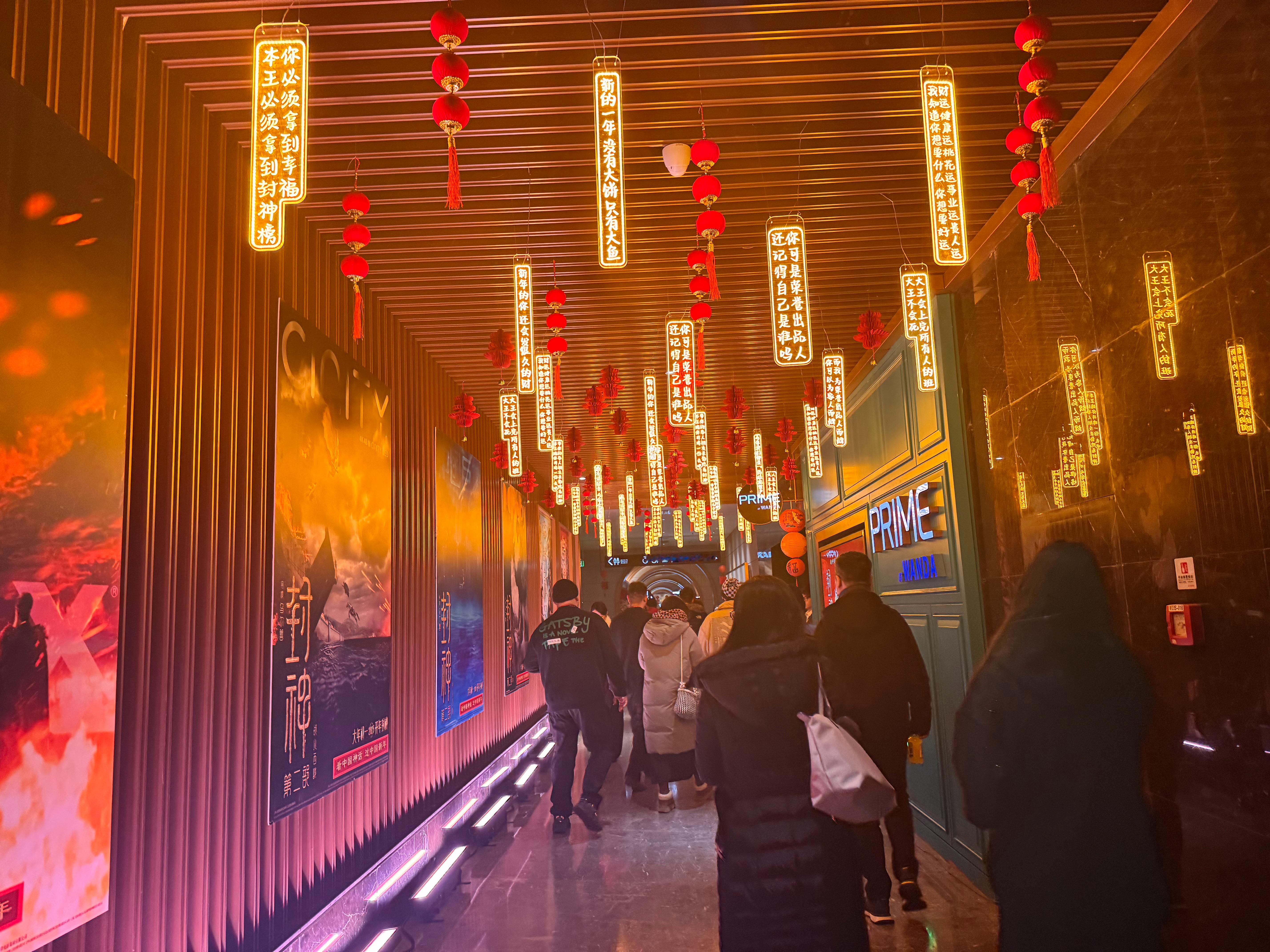《封神2》包场万达[小狗蛇点点][小狗蛇点点]今天万达的服务语是：新年好，欢迎光