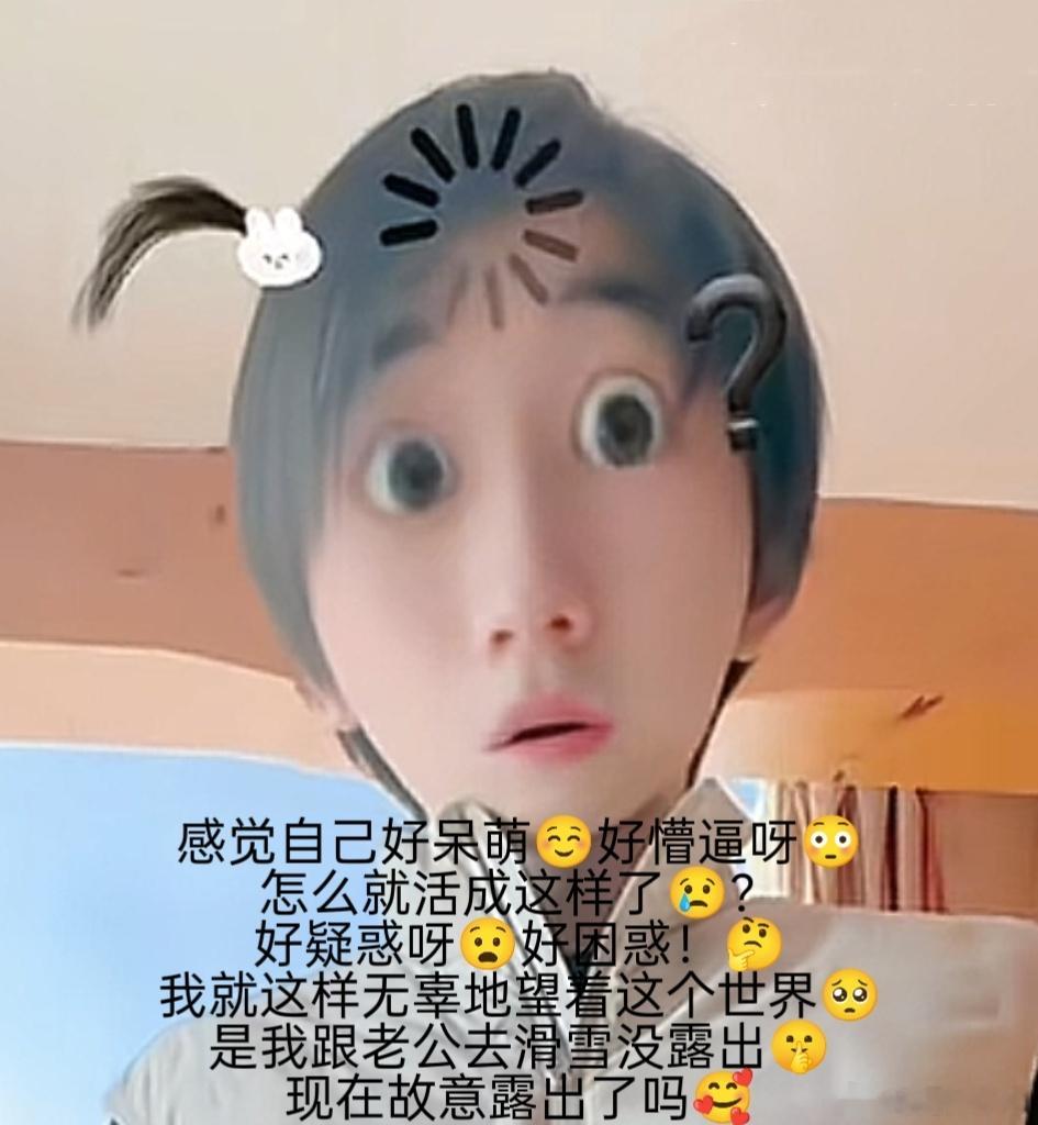 好久没p表情包了 大素材就这样送上门 