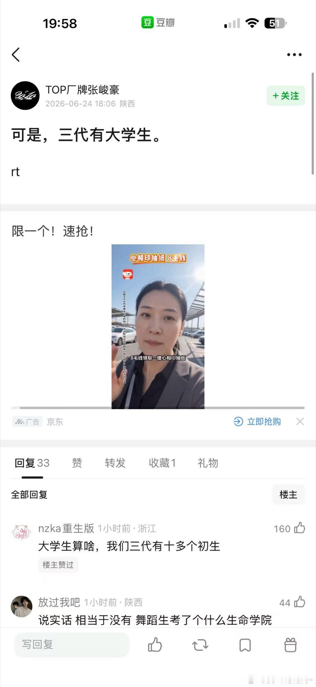 大学生算啥，我们三代有十多个初生 
