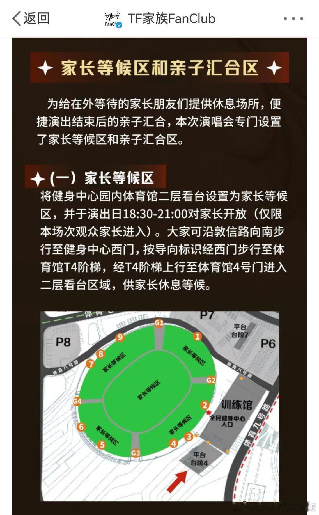 哈哈哈哈我肚肚 青岛TF四代五公时代峰峻在场外设置了“家长等候区”和“亲子汇合区