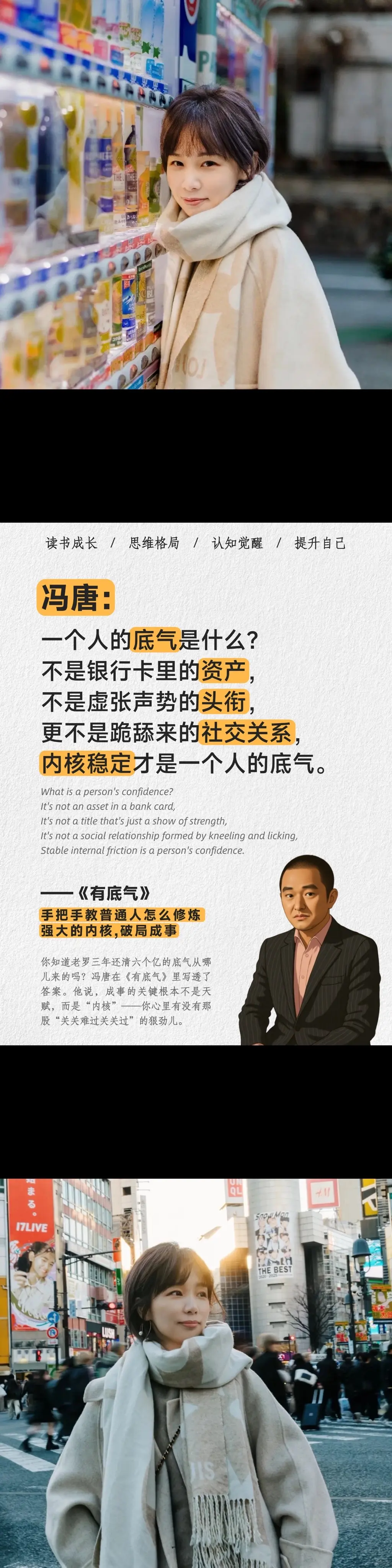 冯唐写给所有人的底气心法。有人说冯唐活得像个AI，跨界不带喘气。但翻开...