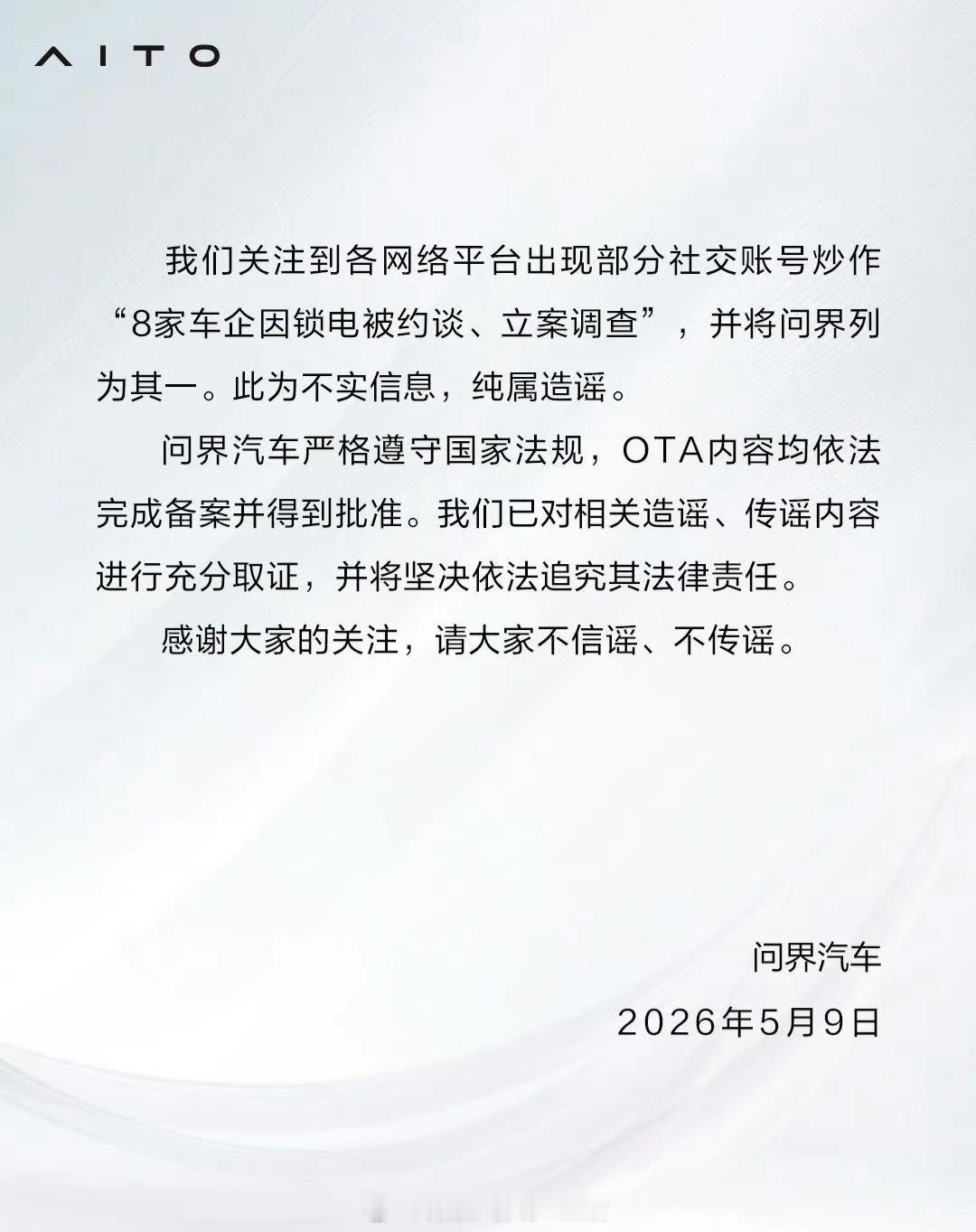 造谣成本是不是很低 