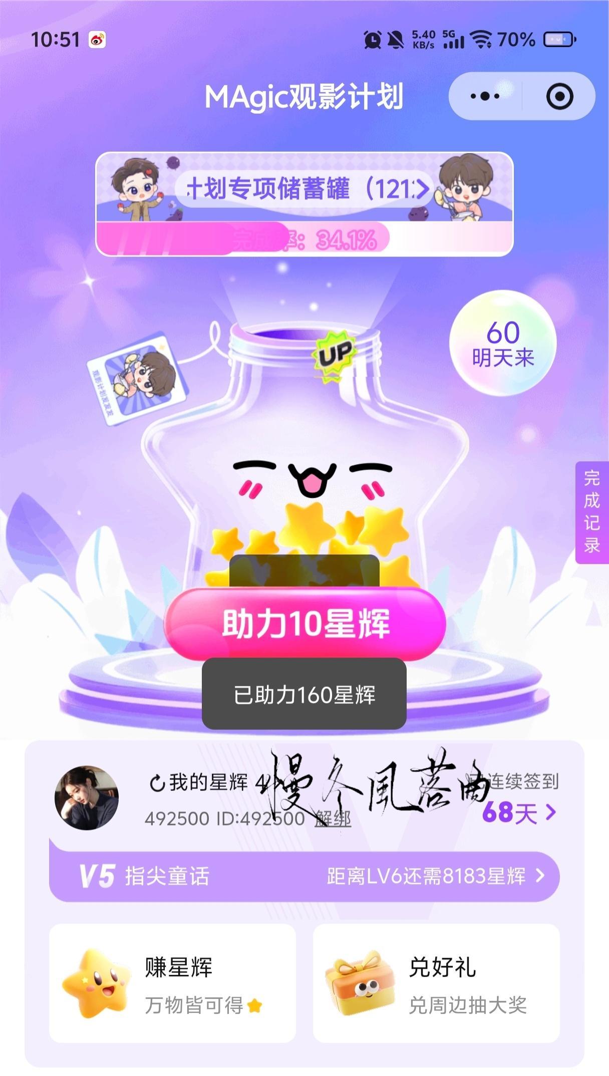 ⭐8.20捡回星星“要关注自己内心自我的声音，盯着自己内心的渴望，想做和不敢做其