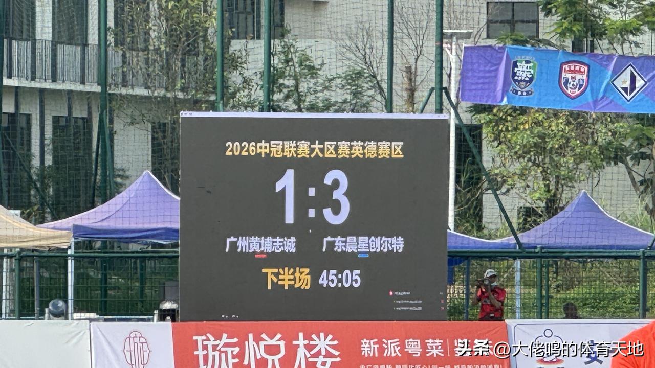 恭喜广东晨星创尔特喜获开门红，半场结束前追平比分那一球最为关键，为下半场反超奠定