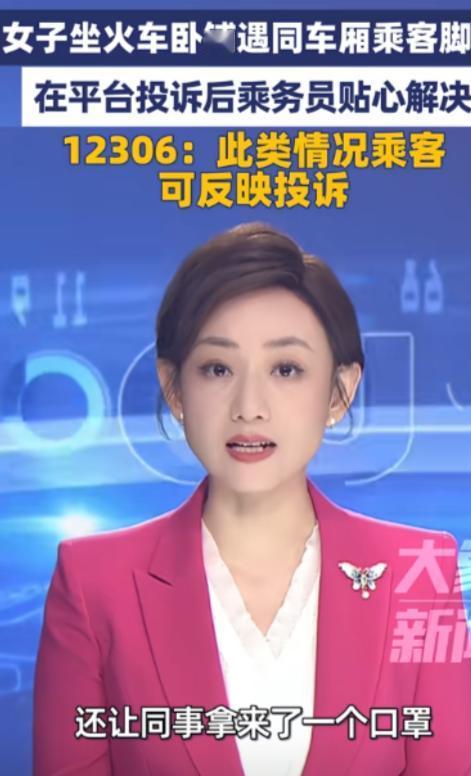 “太尴尬了！”10月2日，一女子乘坐火车从齐齐哈尔去南京，结果刚一上车她就傻眼了
