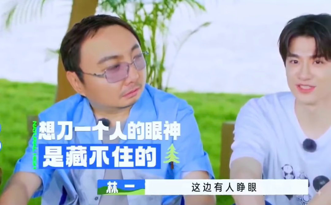 林一至今唯一对不起的只有沈腾林一这波操作亏欠感拉满，同阵营队友近在眼前，却始终没