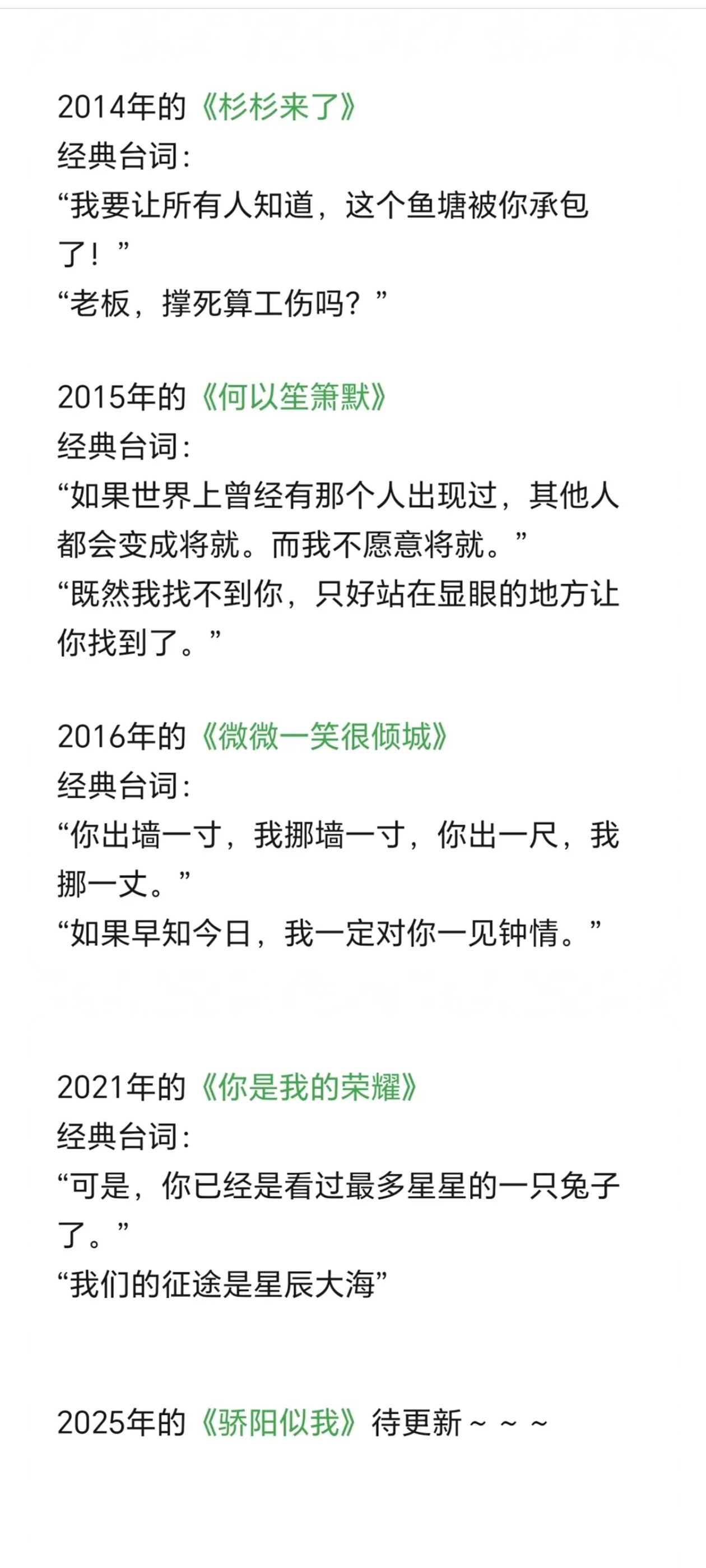 顾漫五部曲出圈台词，你还刷到过哪些？ 