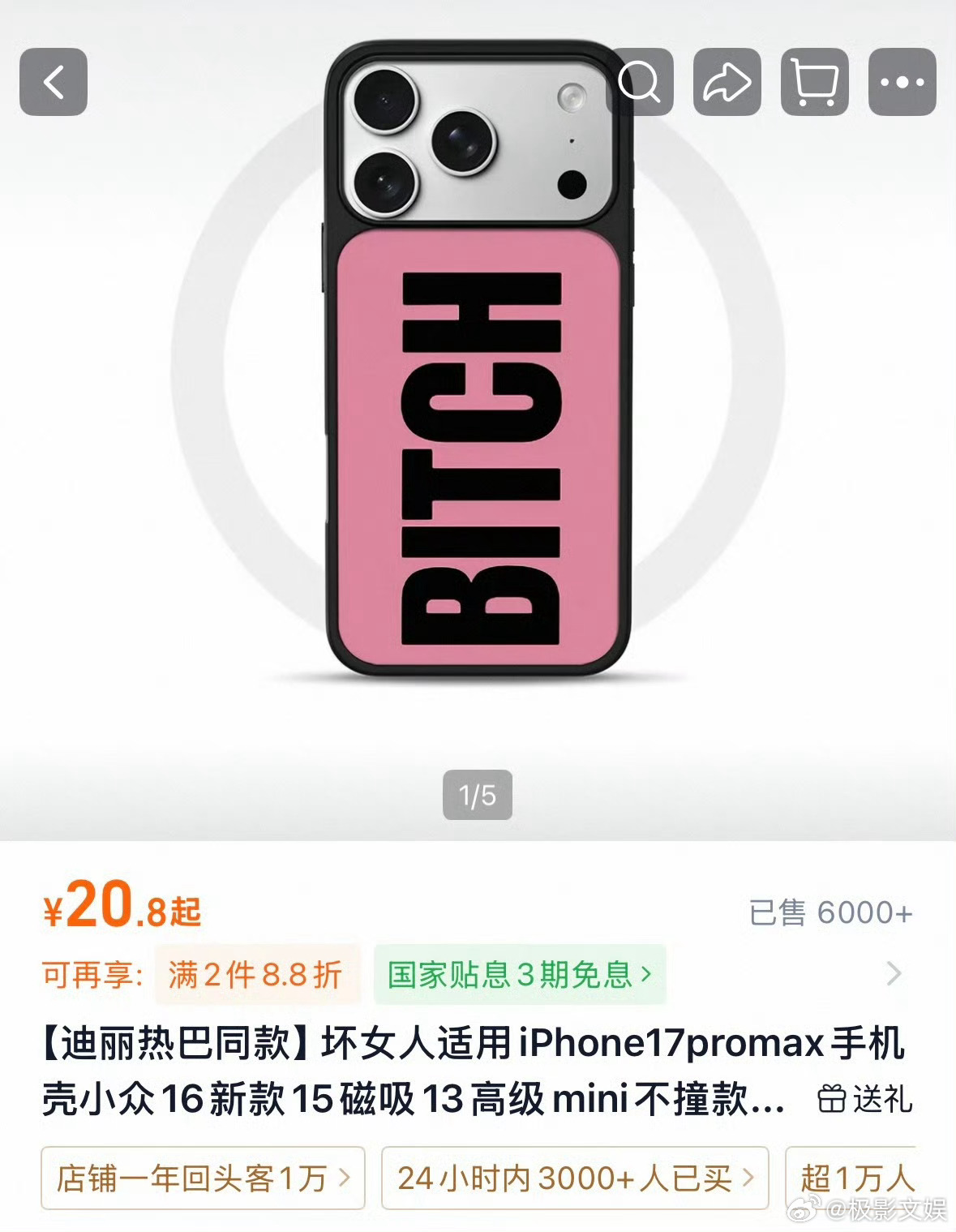 迪丽热巴手机壳设计说明手机壳商家力挺迪丽热巴迪丽热巴手机壳商家给了设计说明，突出