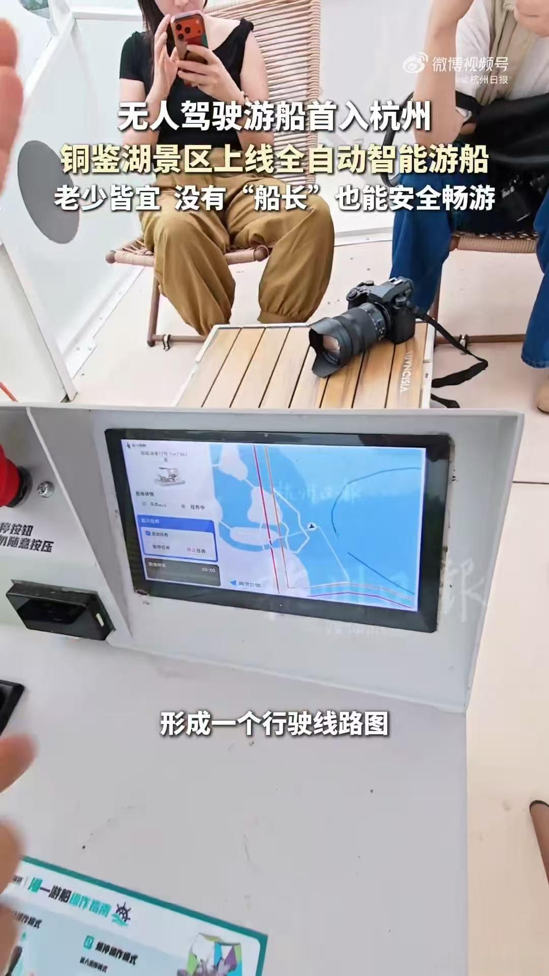 杭州铜鉴湖上线无人驾驶游船 操作简单到老少皆宜，上手零门槛的全自动智能游船在铜鉴