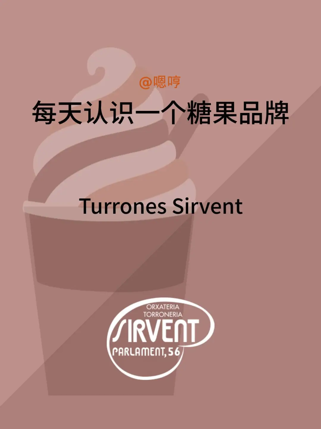 每天认识一个糖果品牌|Turrones Sirvent