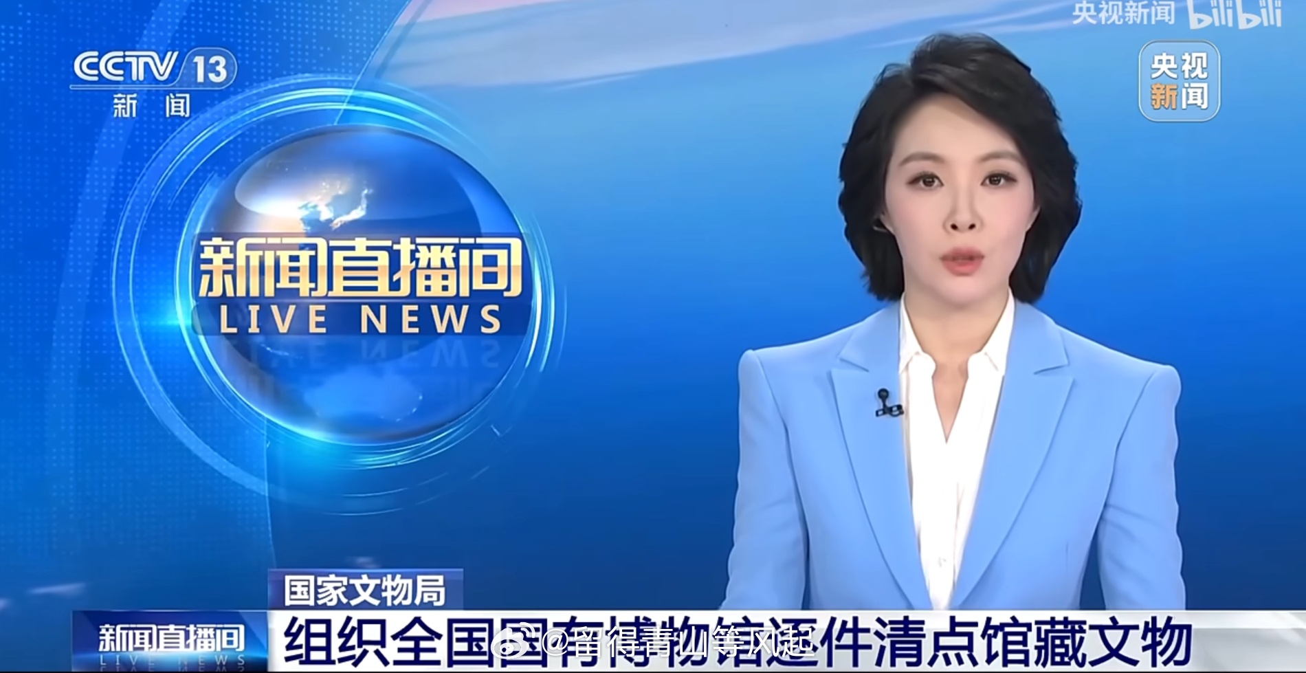 国家文物局组织国有博物馆逐件清点馆藏 终于开始了，有些硕鼠大概率还回去了。 