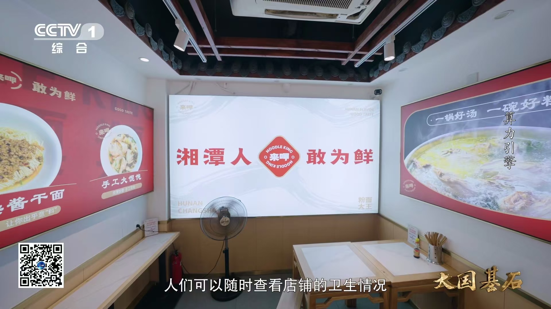长沙嗦粉一条街用上了AI检查卫生  400 米长的长沙美食街，46 家嗦粉店美味