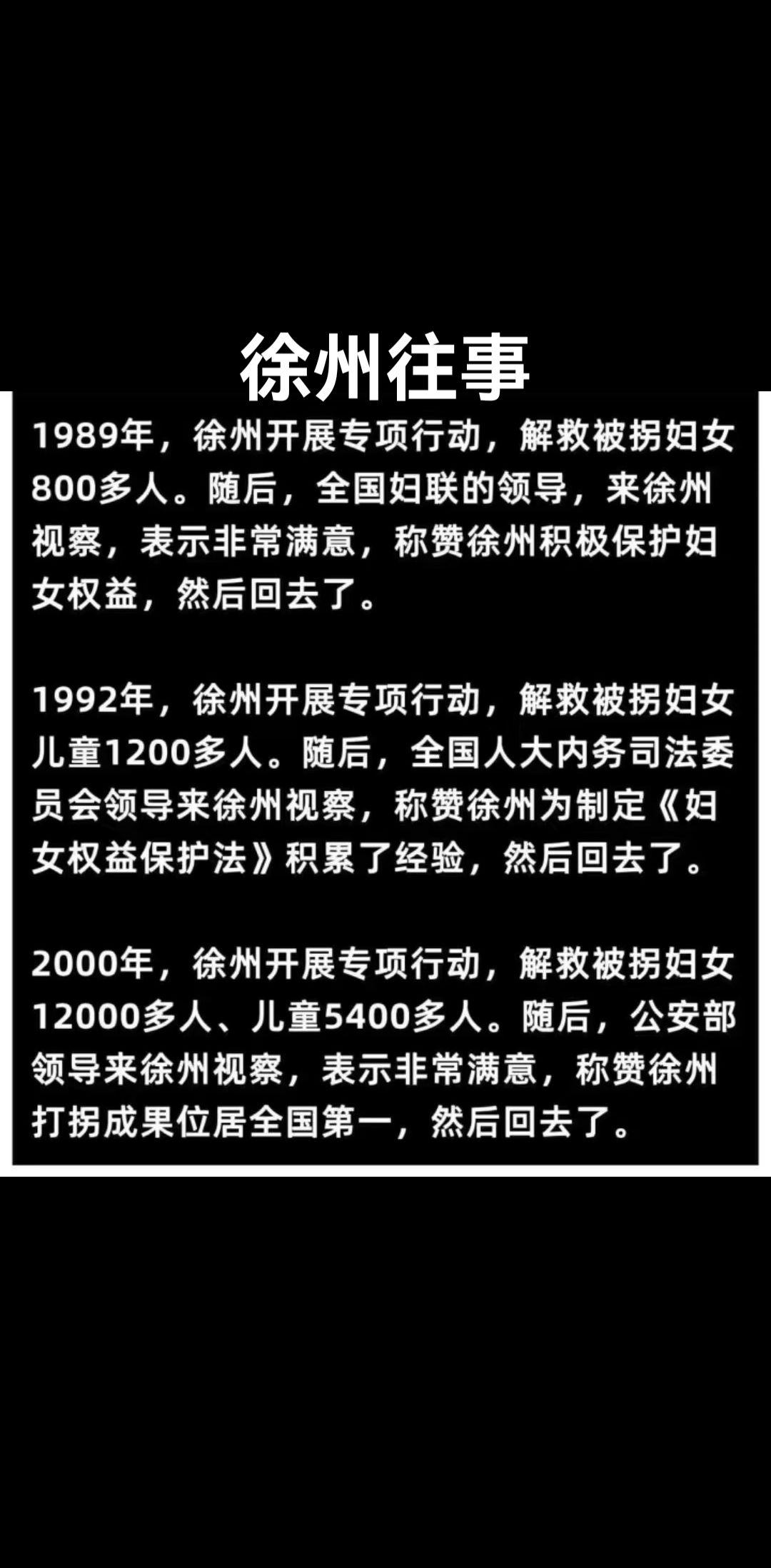 徐州往事。工作做的好，每次都表彰。