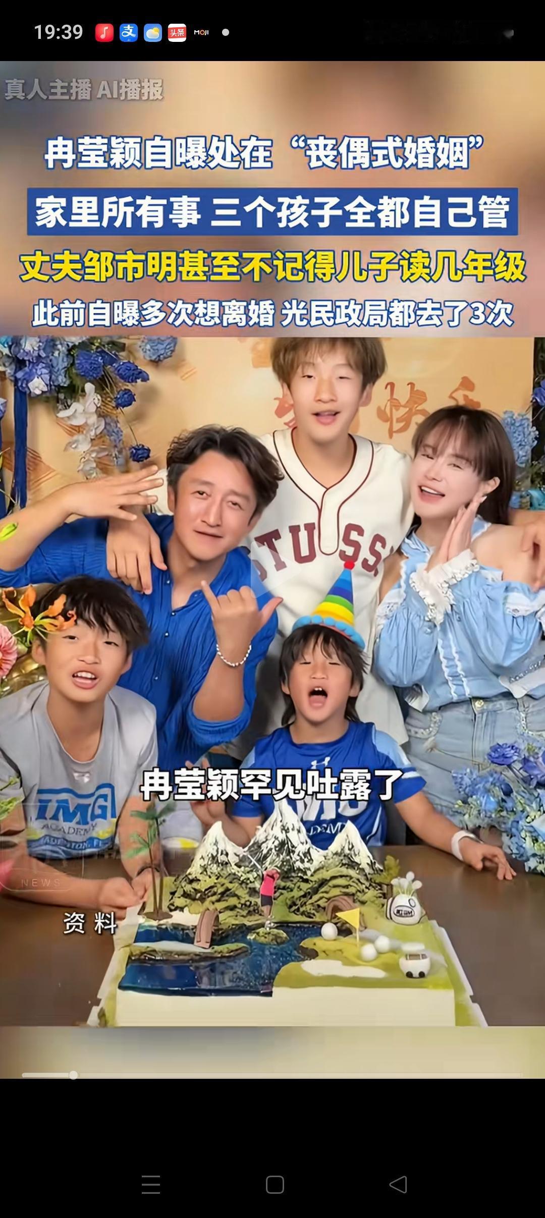 明眼人都能看出来，
邹市明那2亿的投资有多不靠谱！
但他的妻子冉莹颖，作为北大的