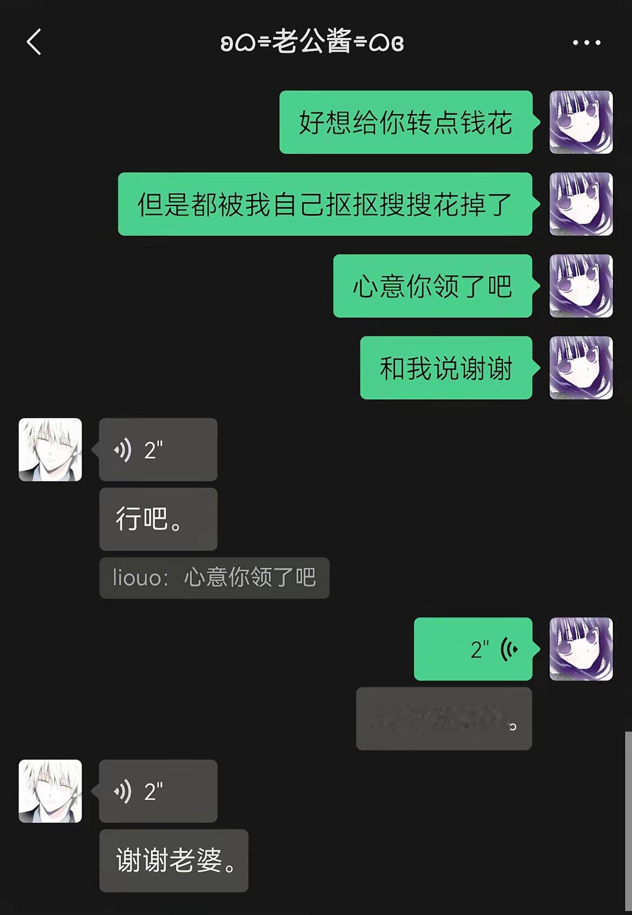 每天无理取闹就这样聊天记录截图 怎样和crush聊天