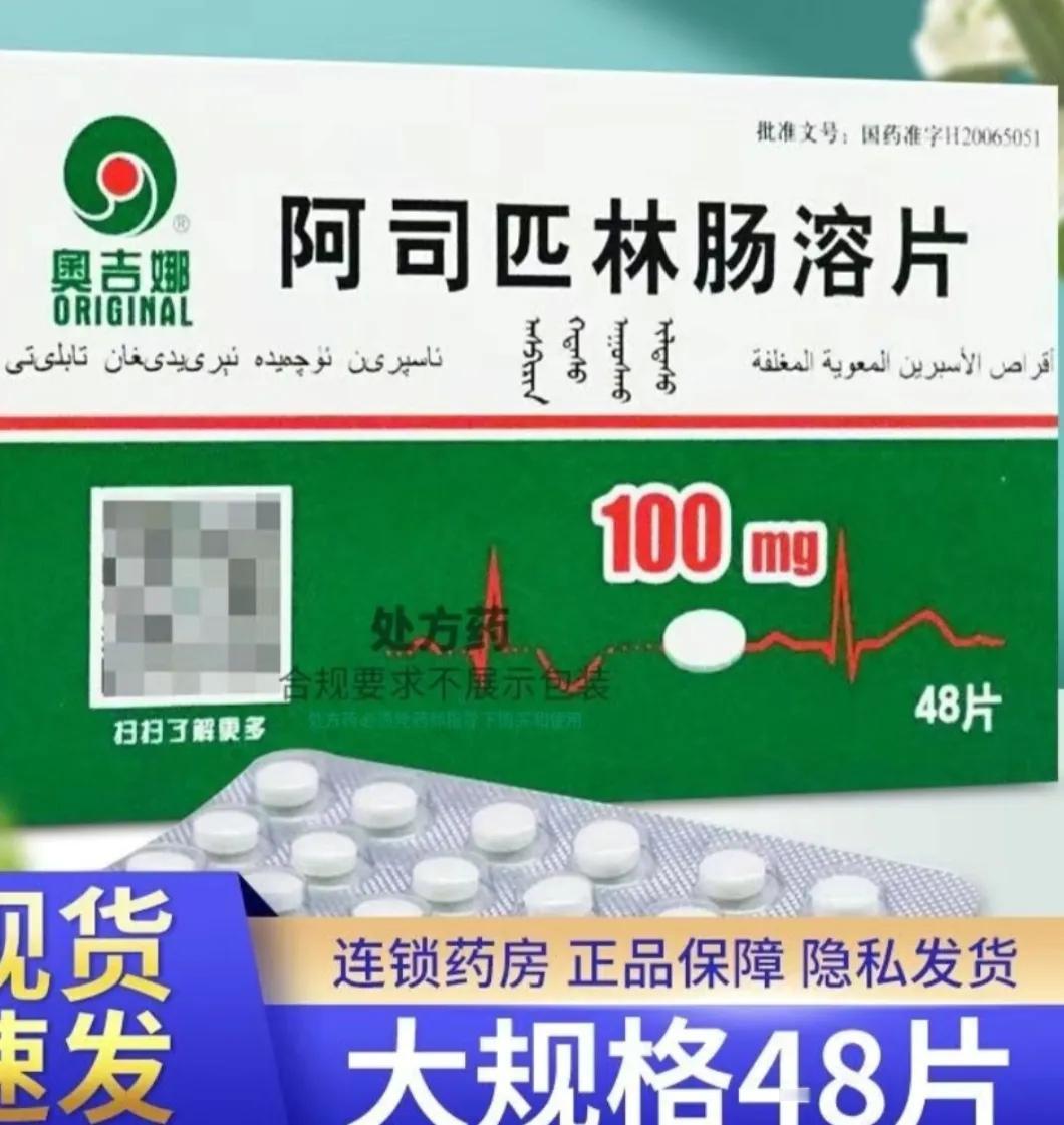 求答案：为什么阿来康宁牌的阿司匹林肠溶片，和奥吉娜牌的阿司匹林肠溶片的批号相同？