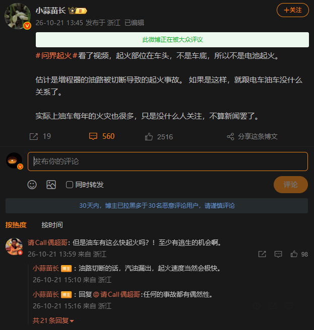 问界车辆起火原因 虽然问界撞击之后10秒之内火势就包围了汽车，但是多方消息显示，