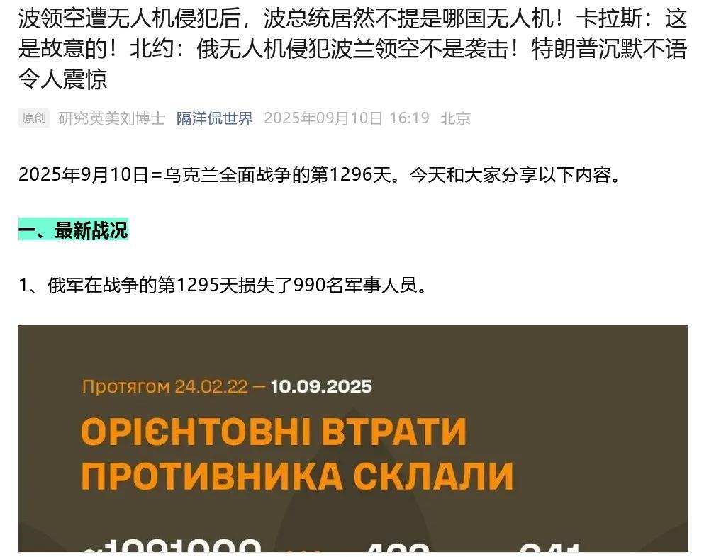 【无人机在波兰被击落】
十几架无人机在波兰境内被击落。
波兰不提哪个国家
俄罗斯