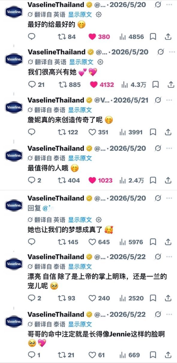 JENNIE 阿迪迎来了他最大的对手凡士林，让我想起前年ck 阿迪香奈儿三方混战