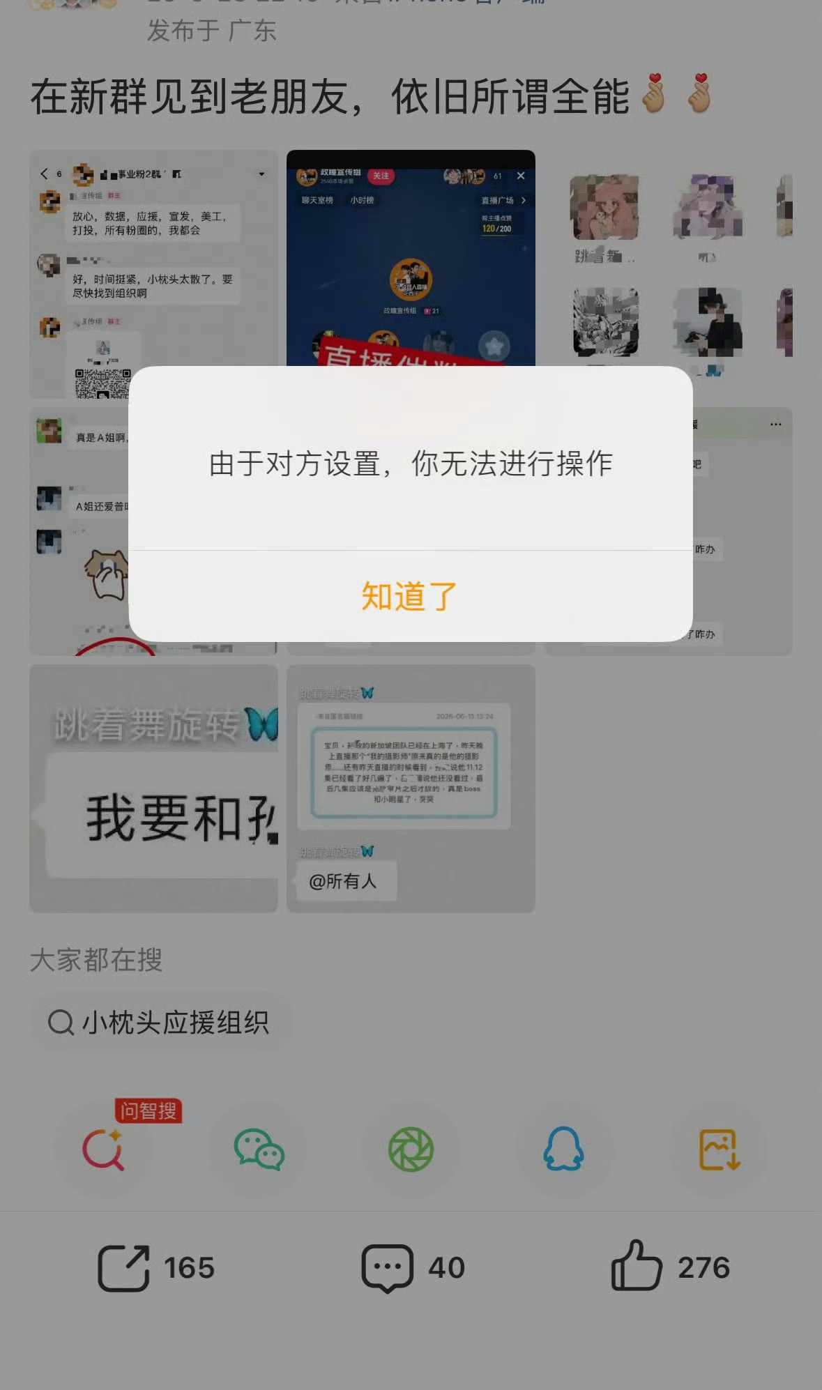 A姐姐怎么回事啊！原来上次掉皮只是你最小的雷！不是说看剧自由吗哈哈哈哈哈哈哈哈