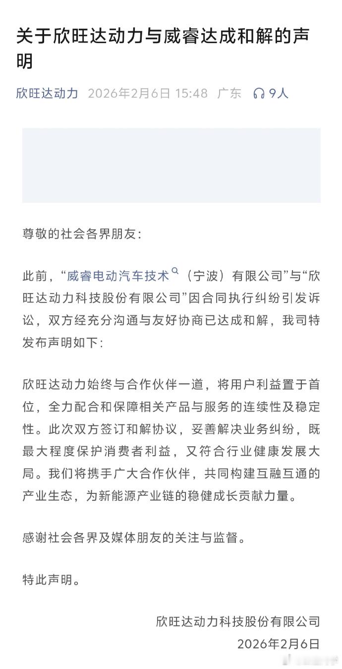 啪的一下突然就和解了...汽场全开