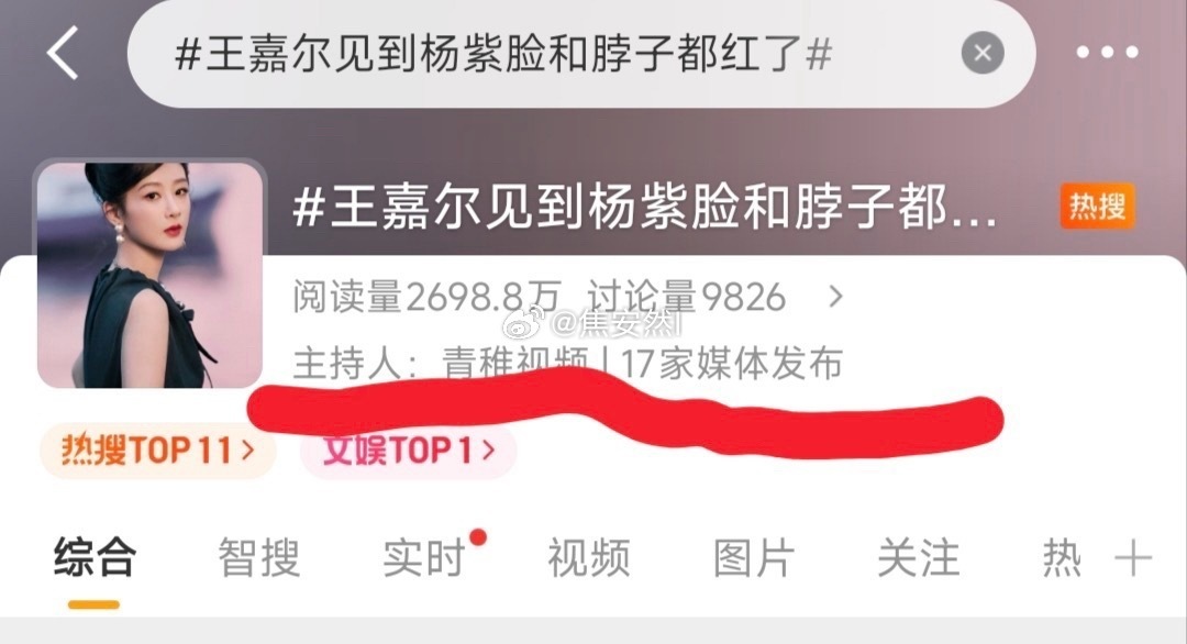 王嘉尔见到杨紫脸和脖子都红了知道地里热扒很馋白玉兰视后了，有那钱少买黑别人的热搜