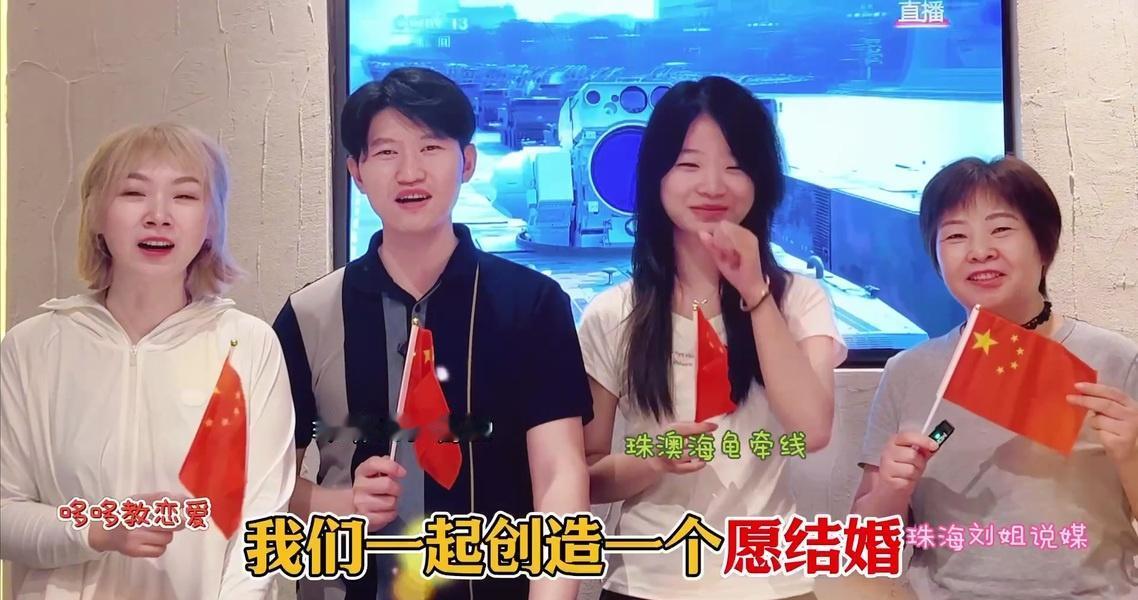 珠海 澳门 脱单