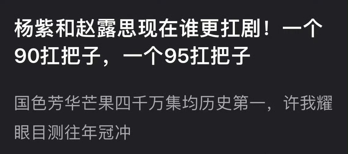 不是……太给🍵抬咖了 ​​​