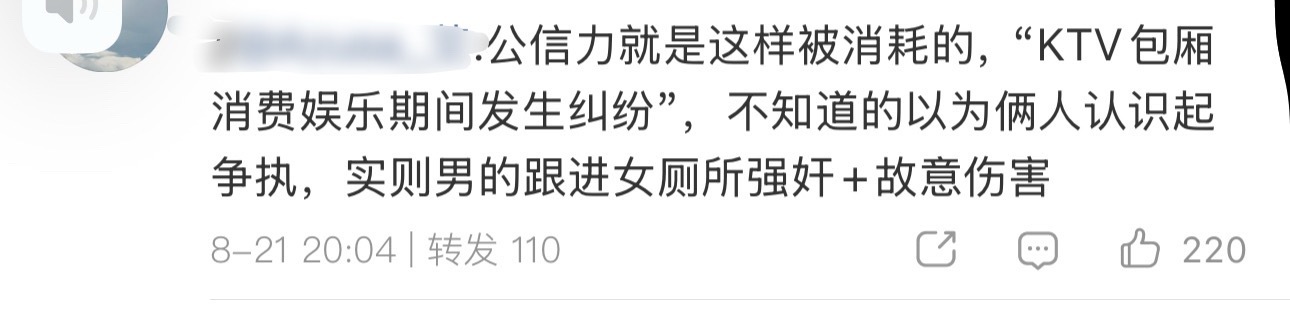 同一个包厢因为消费娱乐发生纠纷，殴打也发生在同一个包厢的厕所，还能臆想出女厕所强