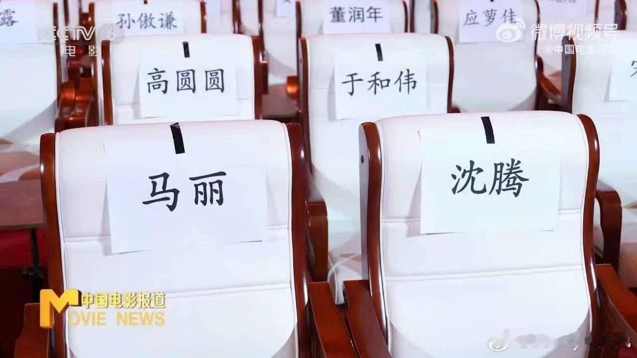 黄渤张颂文双c沈腾从2排C被挤走了沈腾 座位 ，我不管什么评委，我只知道他压不了