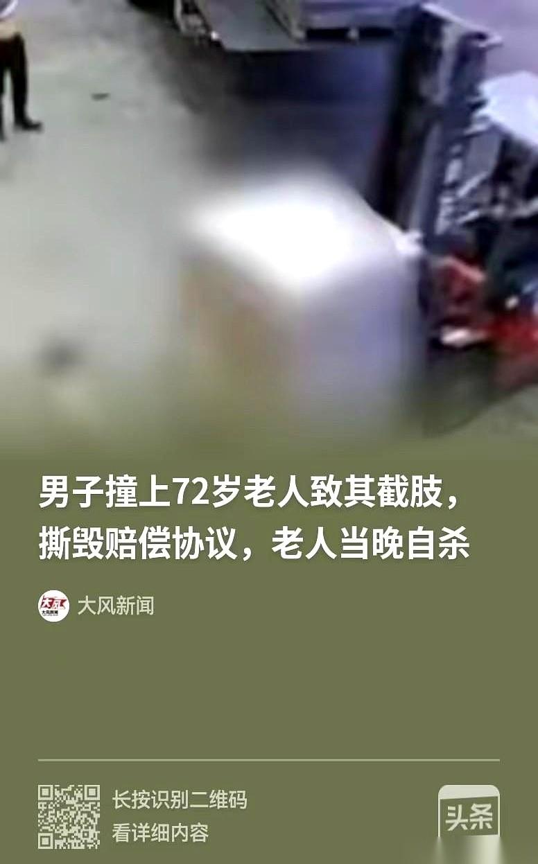 吉林长春这事儿，说的是一张纸。
一张写着“赔偿28万”的纸，被那个叫赵的男人，当