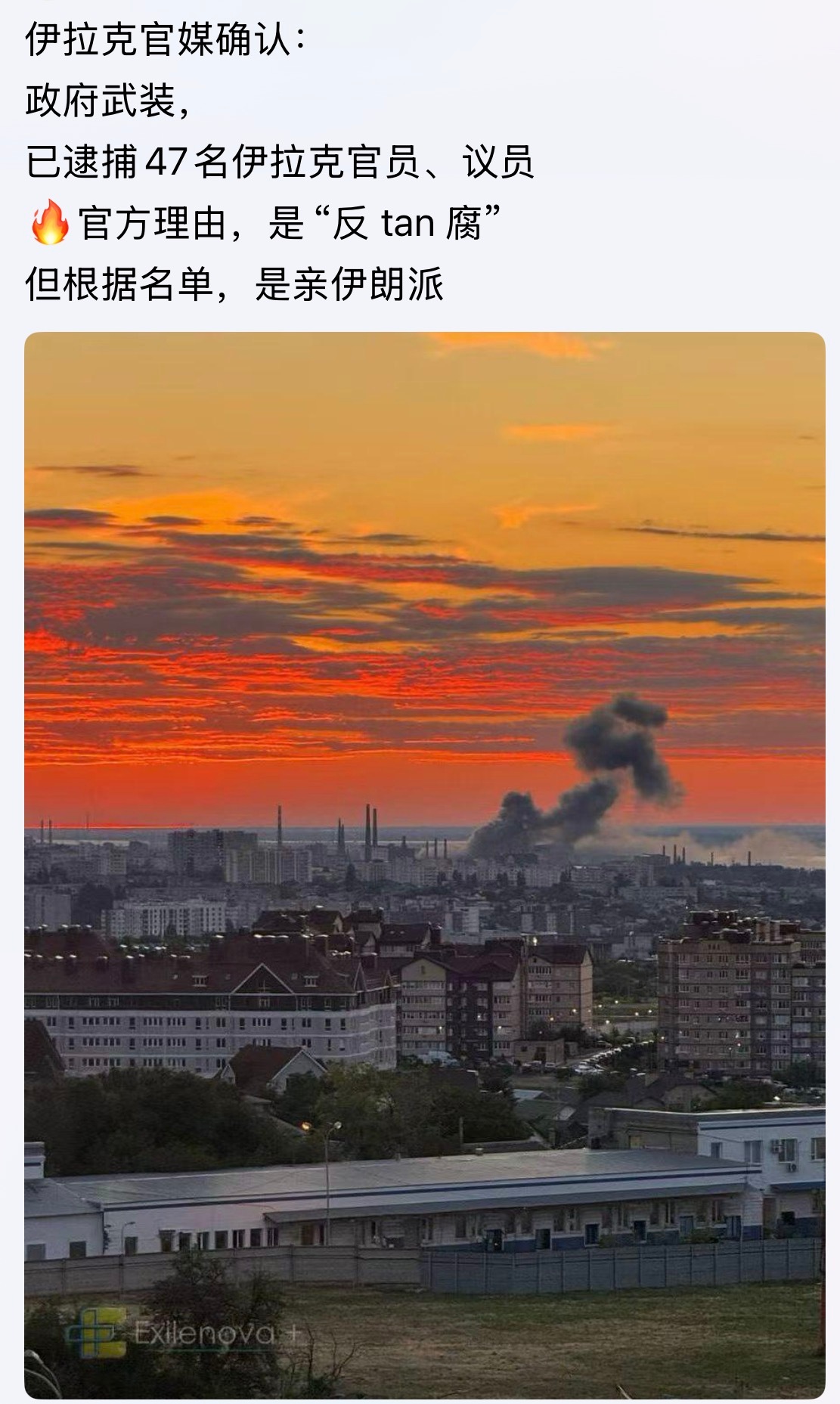亲伊派中东局势伊拉克