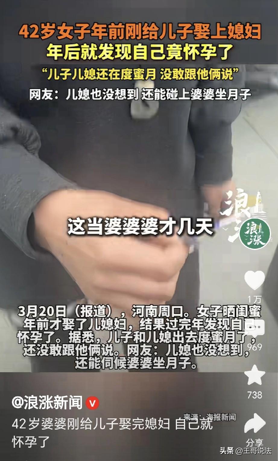 “姜是老的辣！”河南周口，一42岁女子发现自己怀孕了，她又是惊喜，又是尴尬，一时