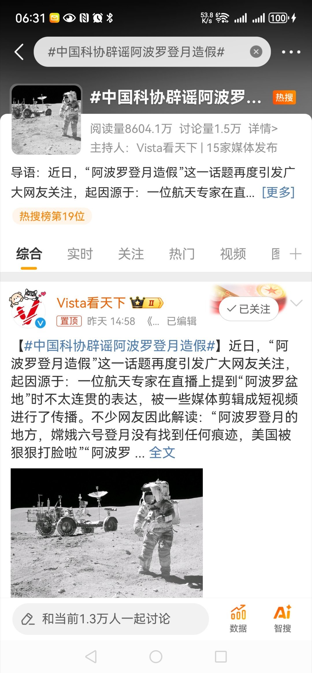 #做早饭时想# 【科普不是拉大旗作虎皮】对于美国载人登月是真是假，最近有很多讨论