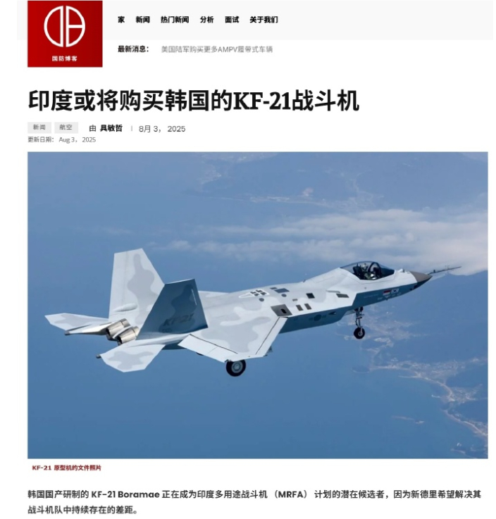 病急乱投医！印度考虑买韩国KF21战机，巴基斯坦军方笑成一团近期，一个消息从新德