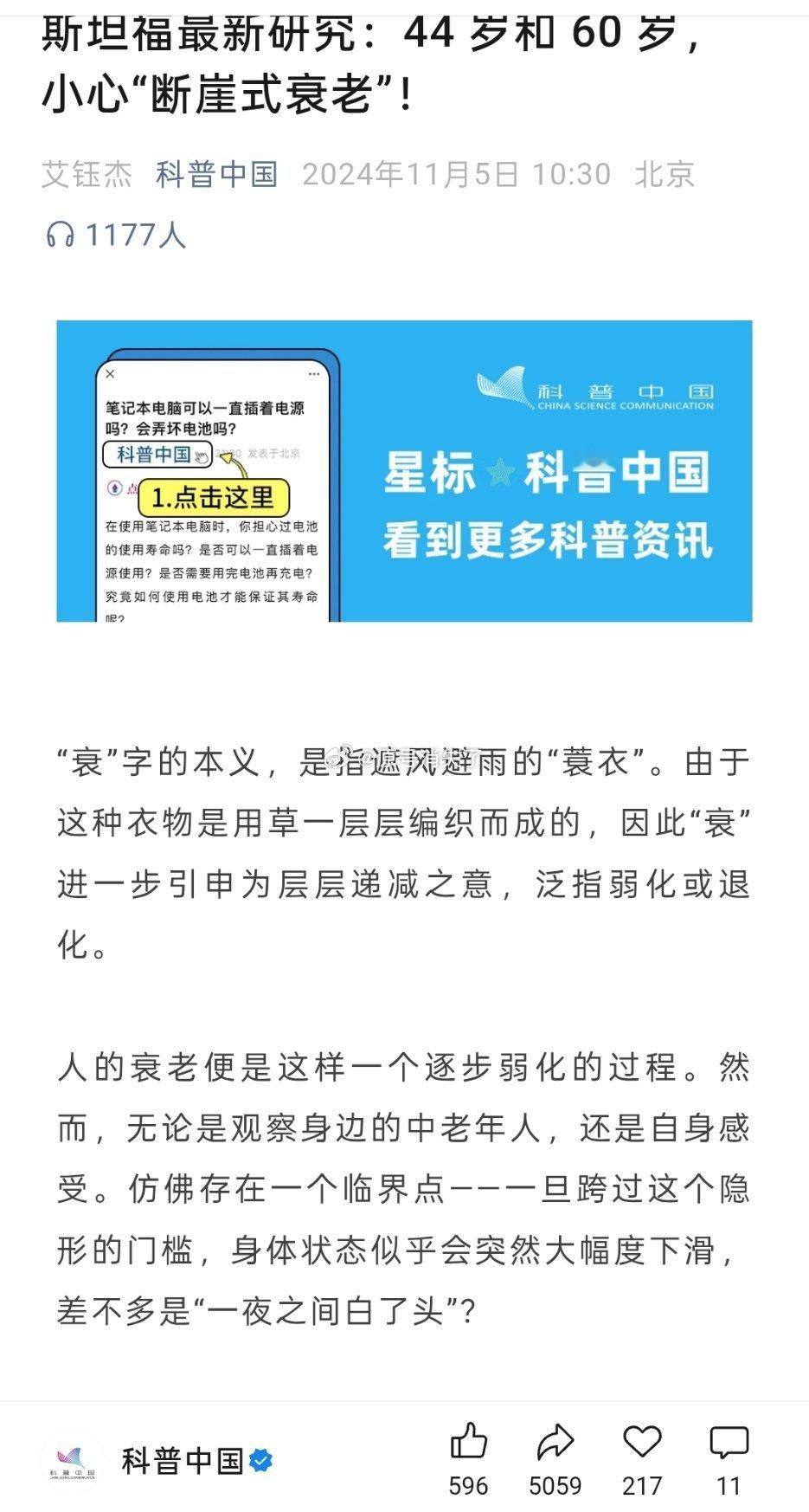 网页链接借金敏喜产后亮相，颜值衰老，来有理有据地说一说女性三大断崖式衰老节点，3