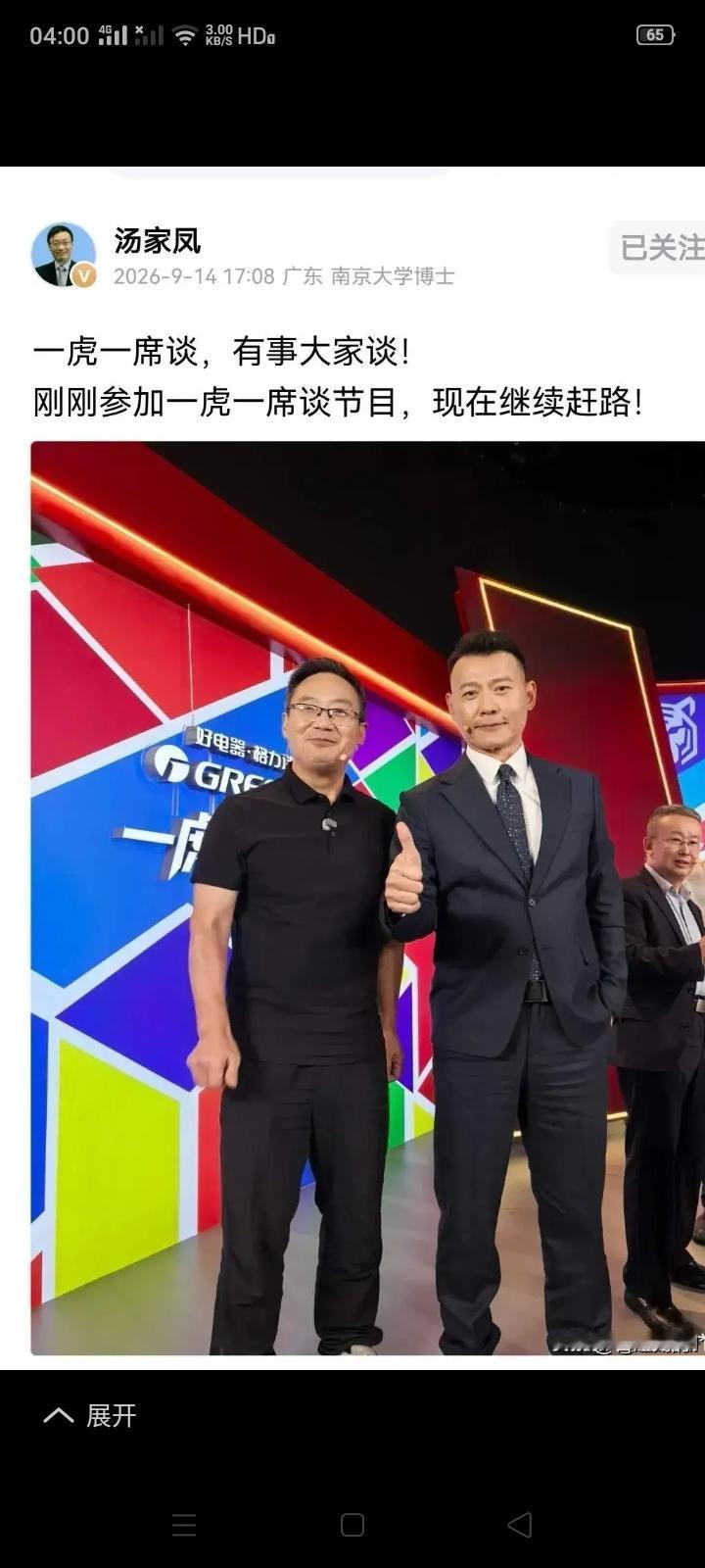 汤家凤、项立刚受邀参加《一虎一席谈》节目组，进行“英语权重之争”辩论，而作为最大