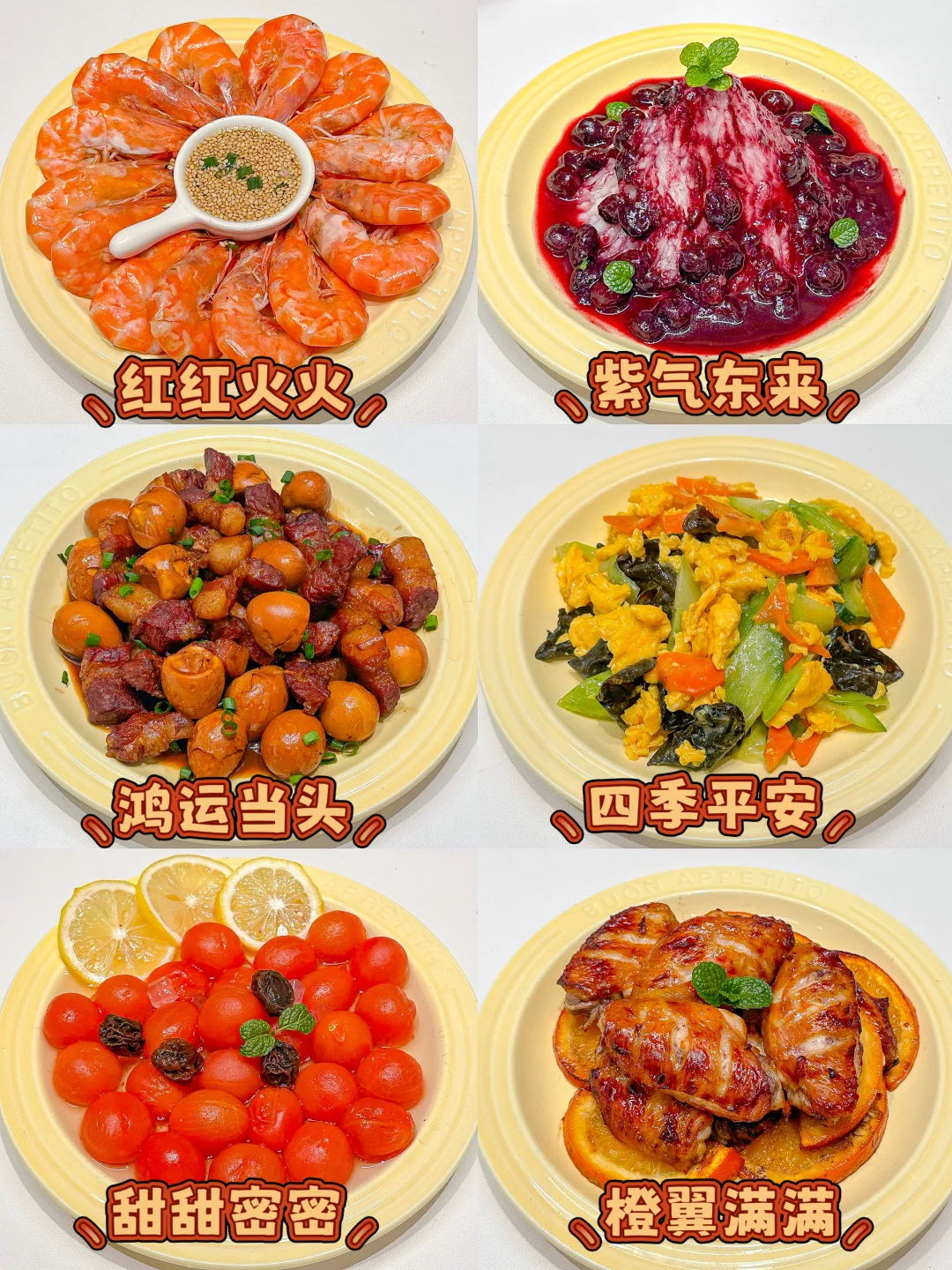 6款好寓意年夜饭教程🧧厨房小白也能搞定🧨