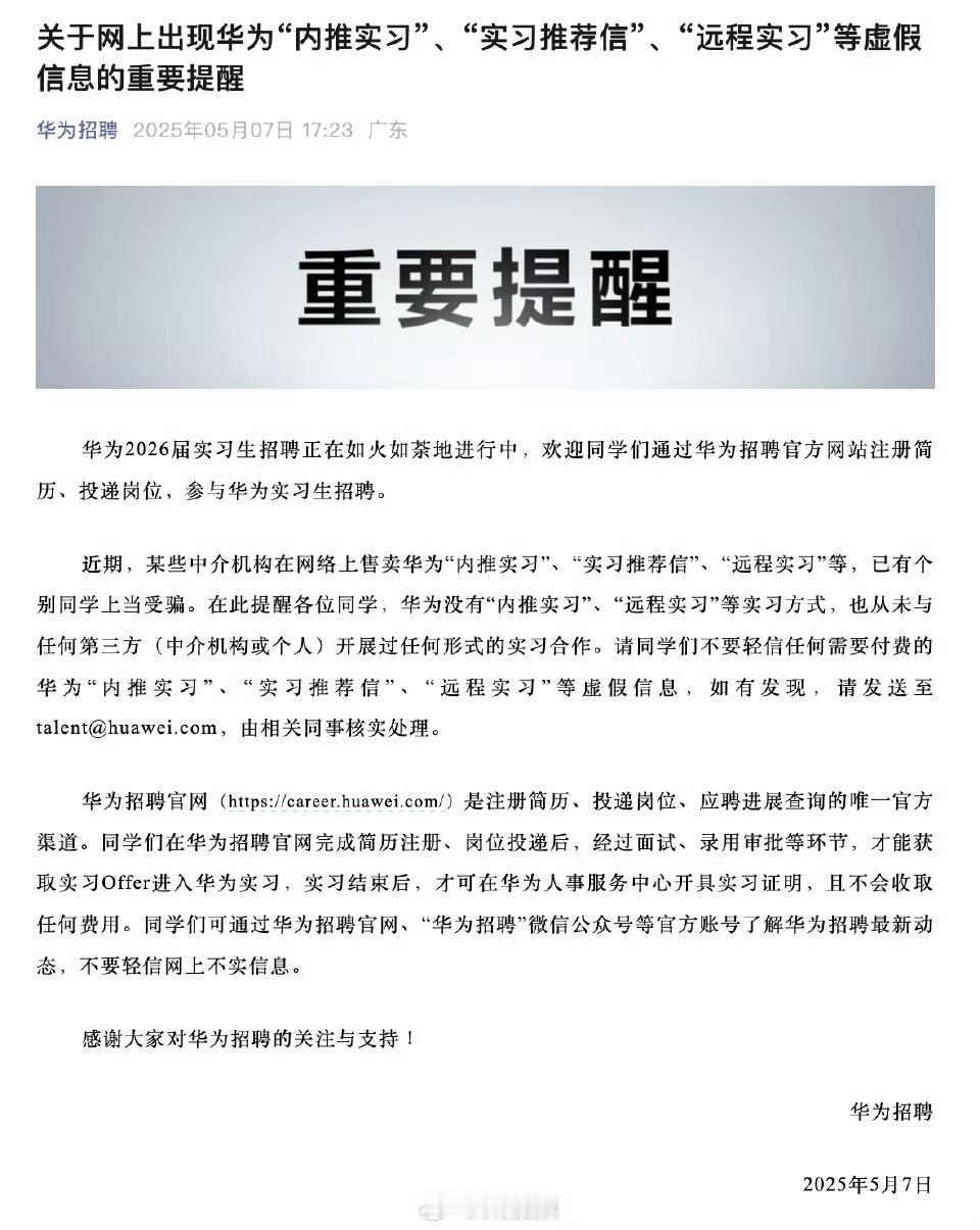 你要相信，大部分毕业生初入社会，总会踩一些坑，各种各样的坑，即便不踩机构设置的华